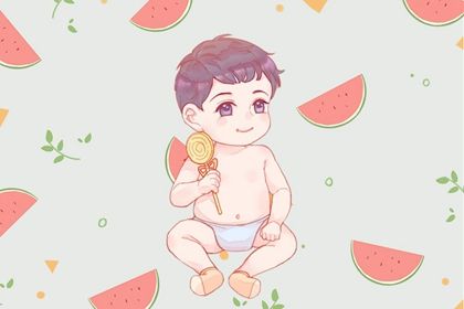 秋分出生的孩子取名 有福气的男宝宝名字