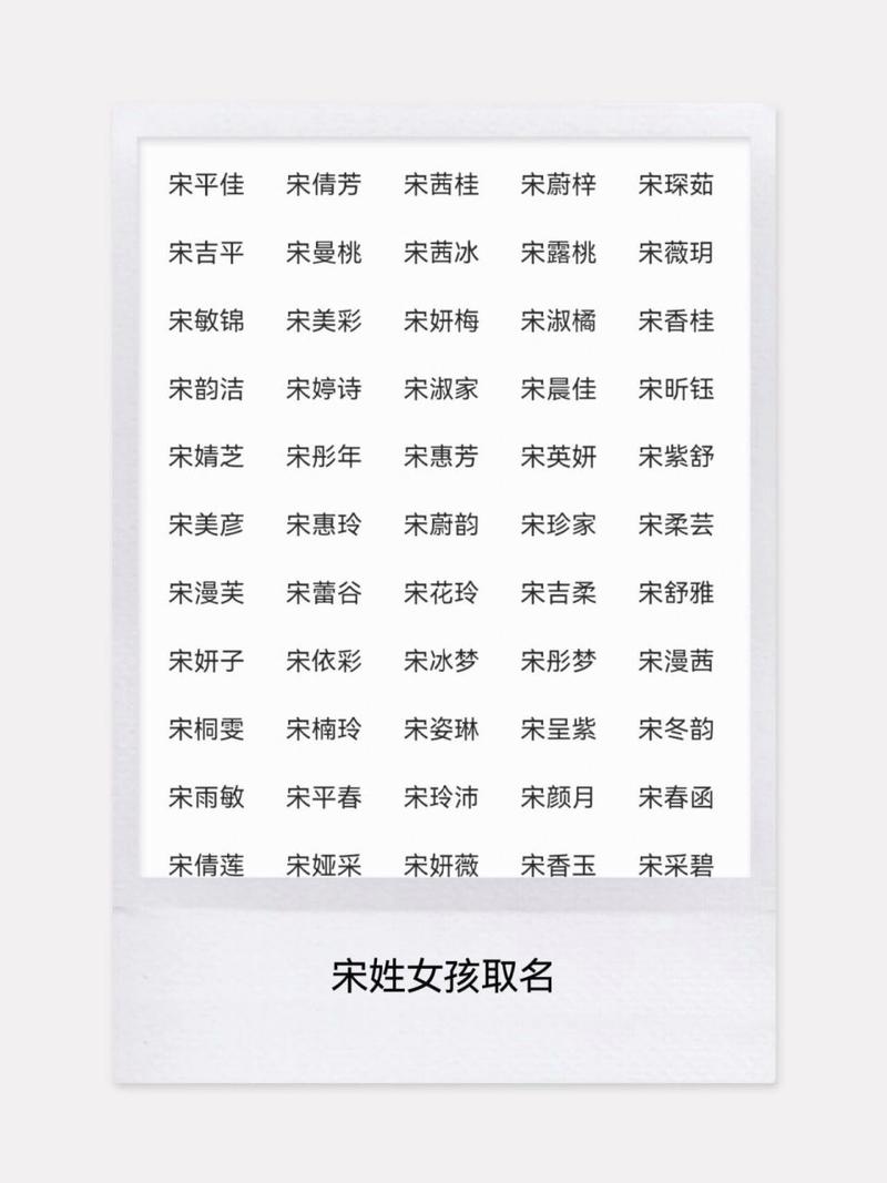 宋女宝宝起名大全三个字 女孩起名叫宋昀