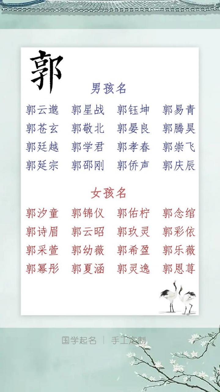 虎宝宝起名郭姓名字大全 虎最旺男孩名字