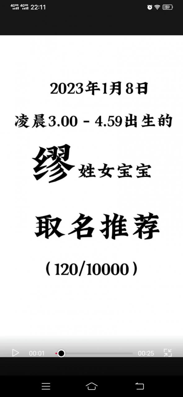 缪姓女宝宝起名 缪姓取名女孩