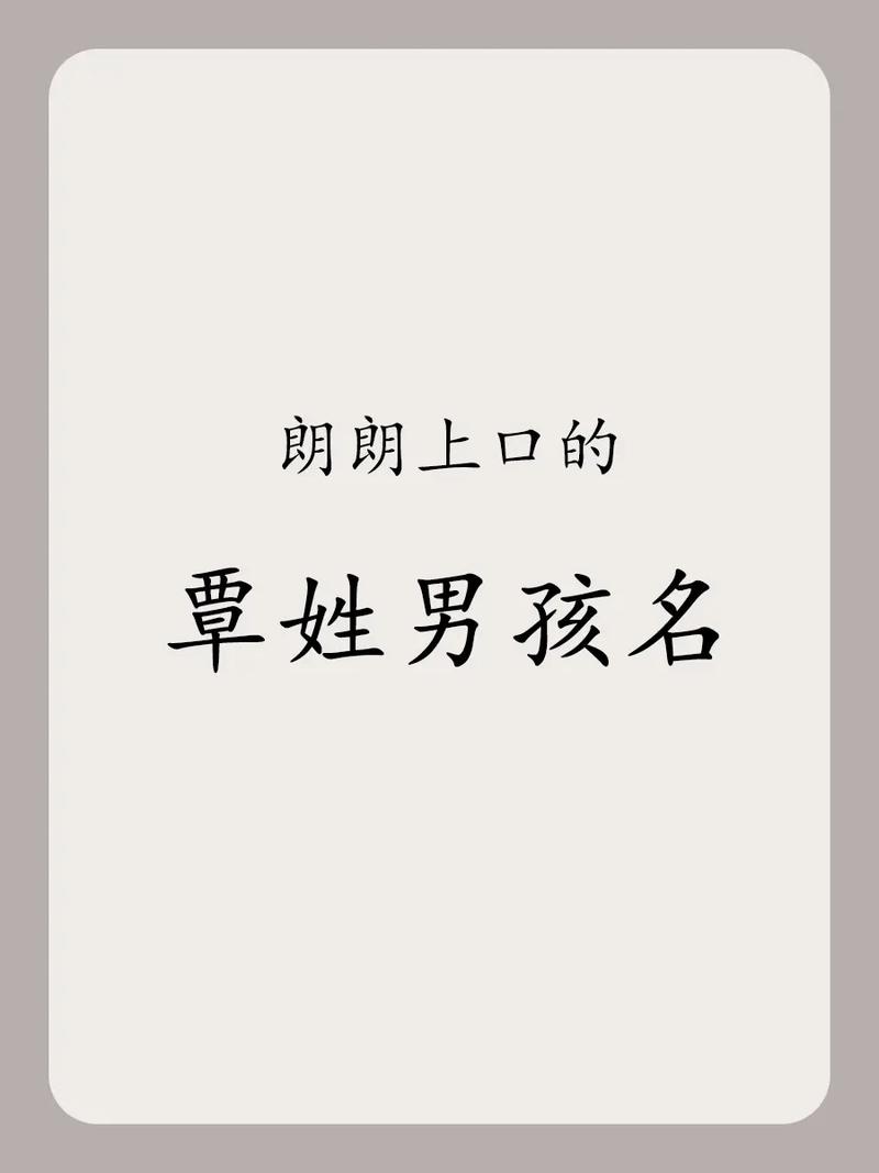 025兔覃姓男宝宝取名