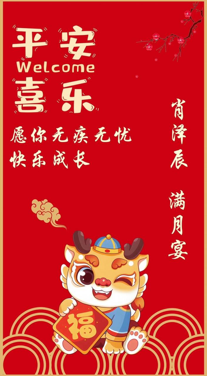 宝宝满月起名叫长寿 婴儿取名叫长寿后续