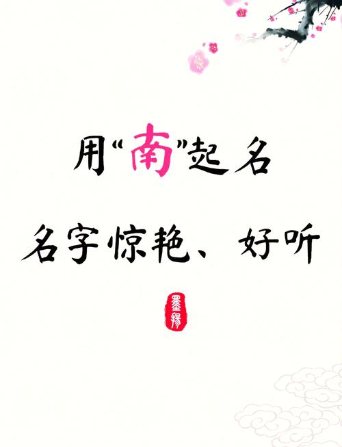 兔宝宝取名南字 兔宝宝取名100个字