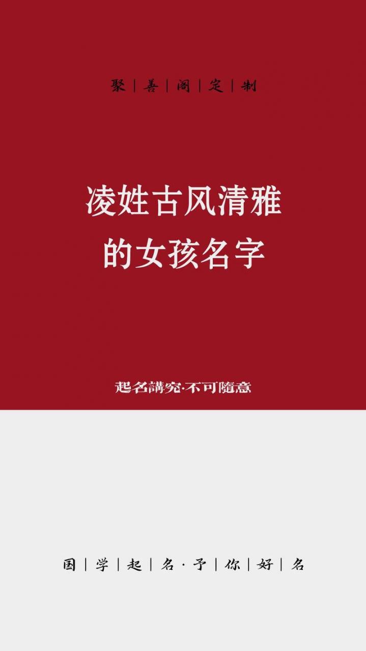 宝宝取名凌字 凌字