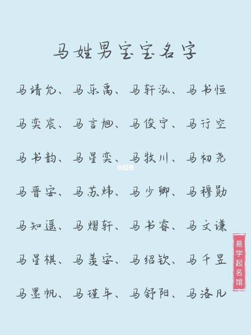 马宝宝男生起名字怎么起 马宝宝取名大全集