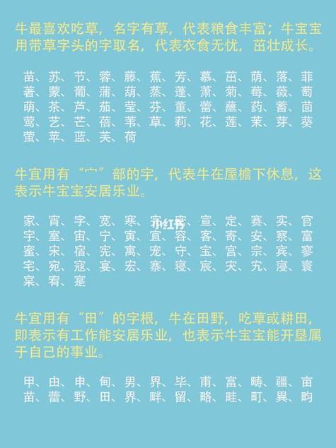 粮字取名适合牛男宝宝吗 牛宝宝取名用畯字
