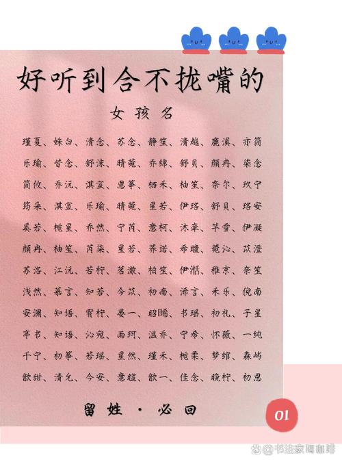 兔子宝宝女孩以晴名字取名 取名晴