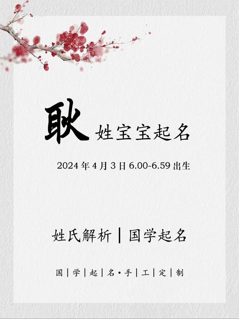 耿姓兔宝宝取名女孩子 姓耿的兔宝宝取名