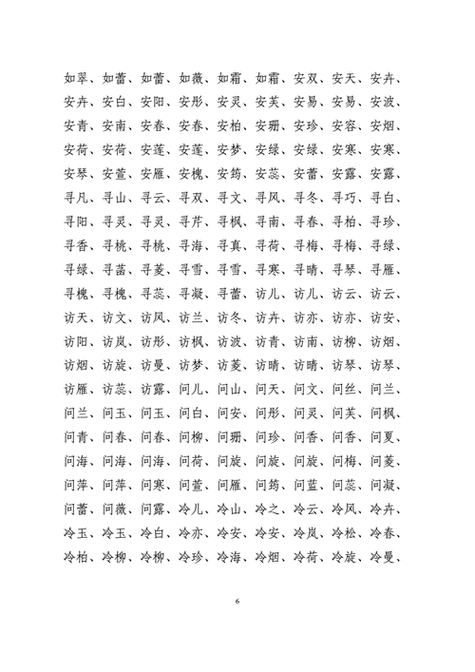 虎年姚女宝宝取名大全2025款 姚姓虎年缺金男孩起名大全