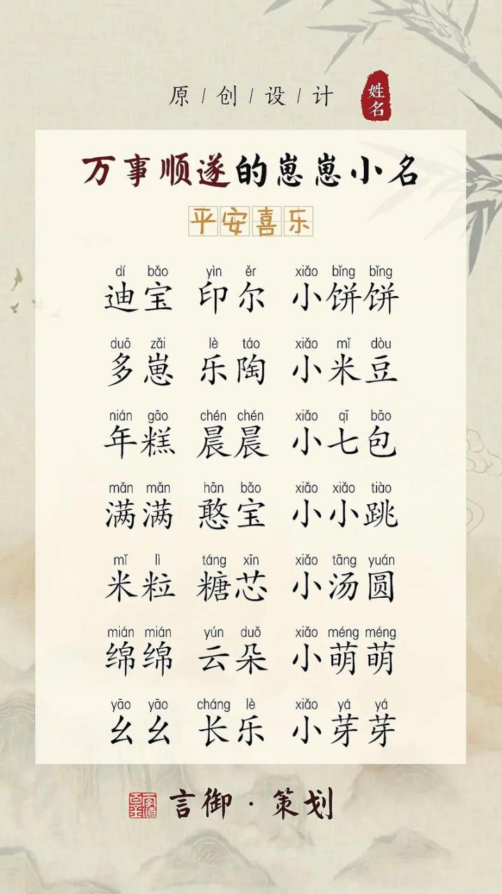 取名兔宝宝平安的意思是 兔宝宝仟字取名的寓意