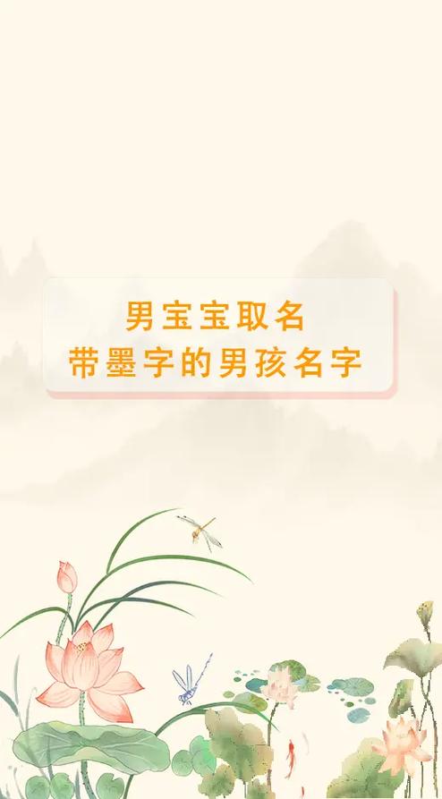 男宝宝用墨起名字好吗 男娃娃起名字大全