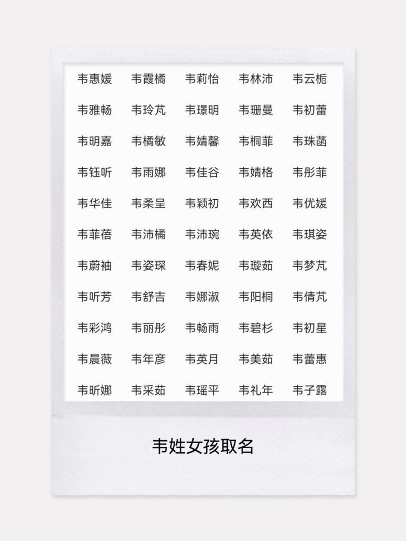 如何给韦姓女宝宝起名字两个字 嘉字男孩起名字大全