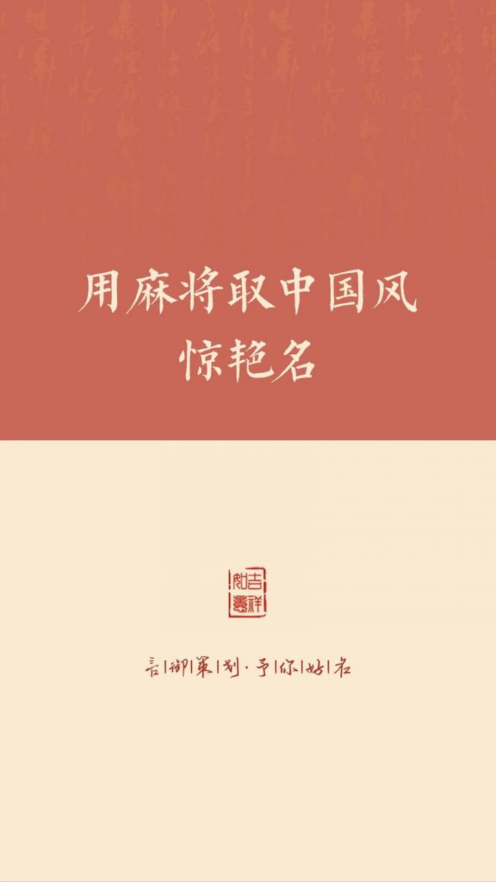 宝宝取名跟麻将有关 有创意的麻将取名