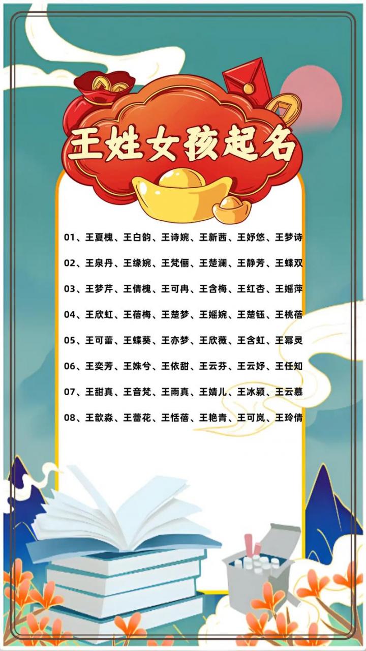 宝宝取名王佳什么好听女孩 思言女孩取名好听吗