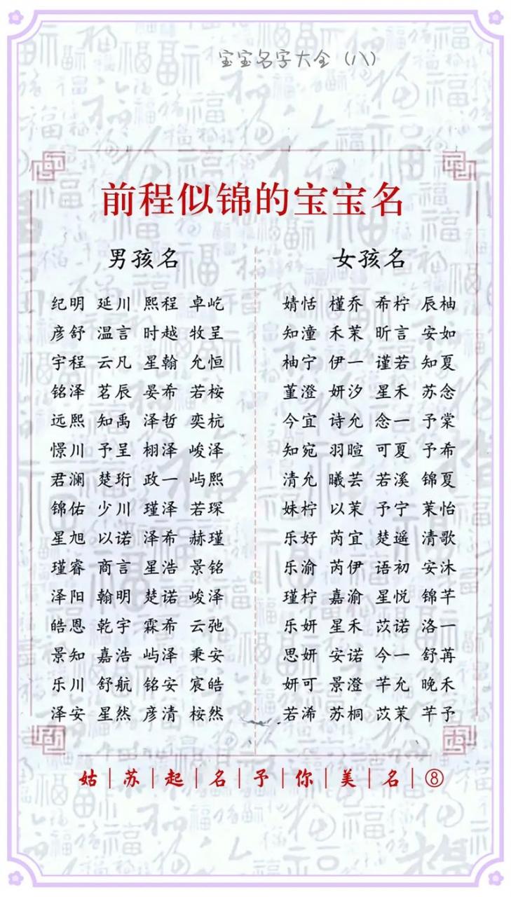 宝宝起名姓湛怎么起好 湛字公司起名