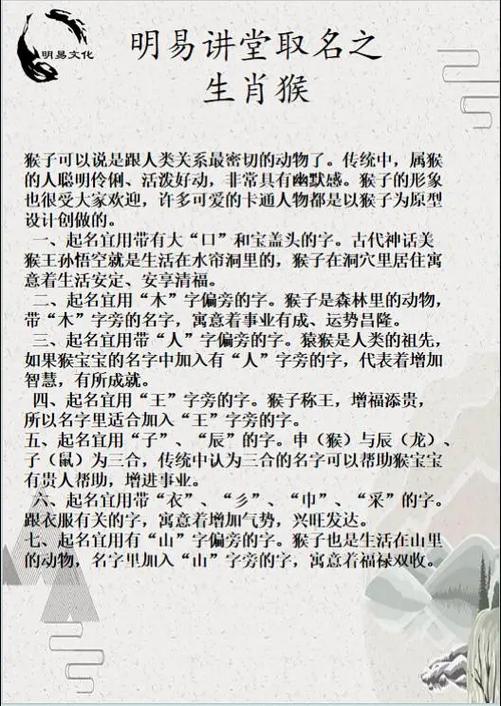 火猴宝宝取名怎么取 2016猴宝宝起名大全