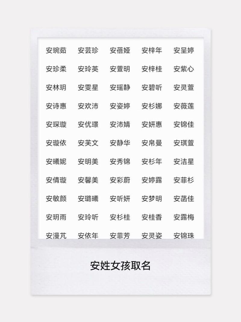 安字虎宝宝取名好吗 虎宝取名全字好吗