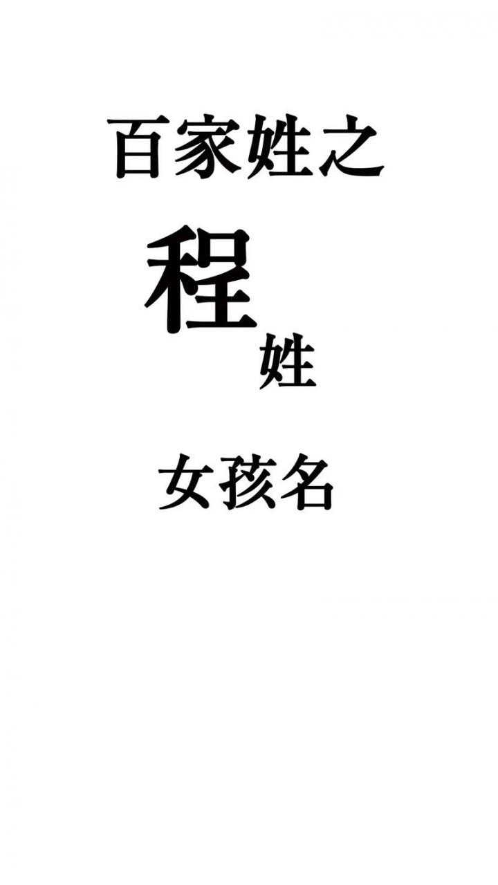 今年虎宝宝取名程字 虎宝宝取名适宜字