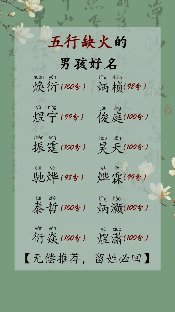 虎年男宝宝取名五行缺货 虎年男宝宝取名霸气名字四个字