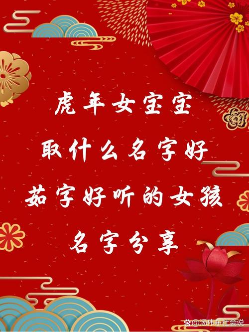 虎宝宝起名可以用茹字吗 虎起名