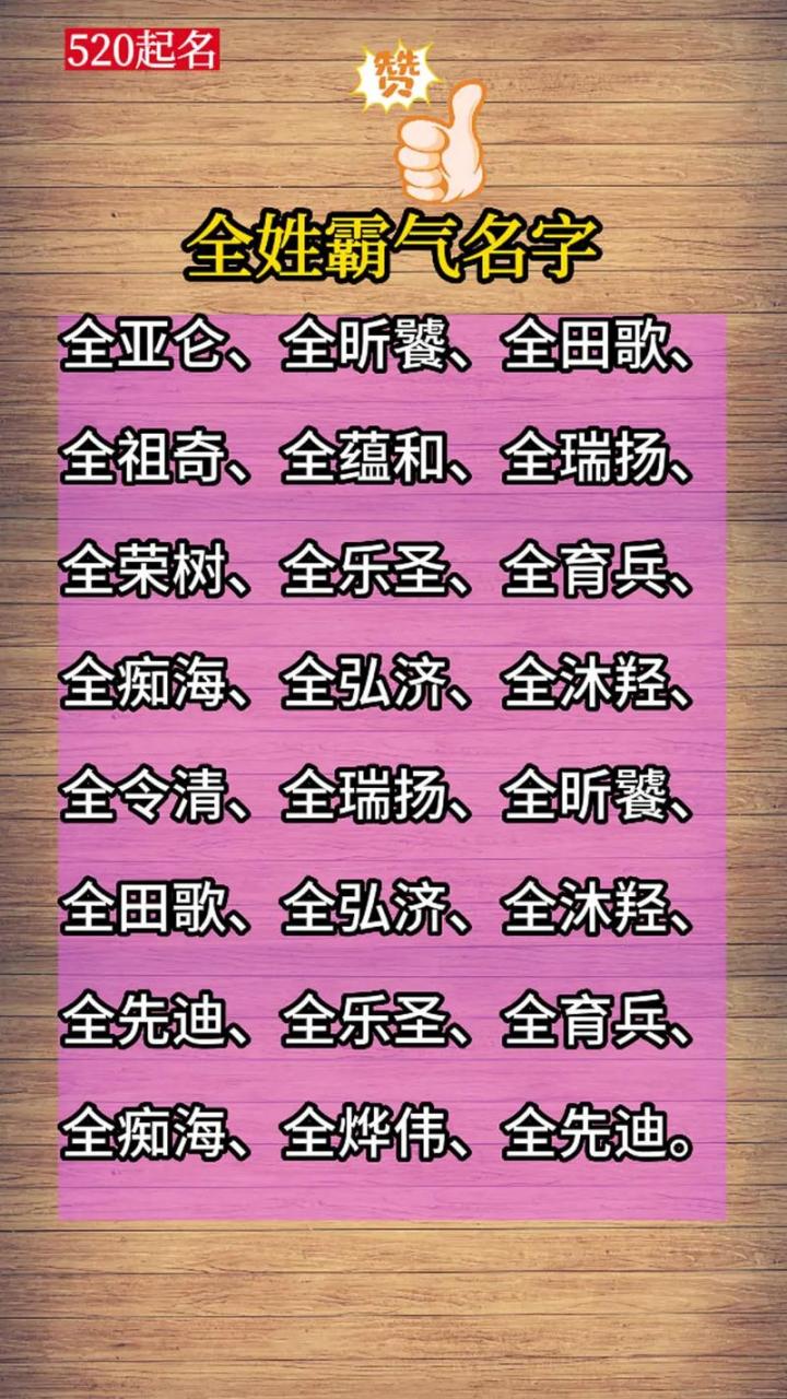 姓全宝宝取名什么 宝宝取名大全复姓