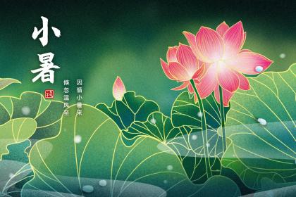 021年小暑出生的男孩缺土取什么名字"